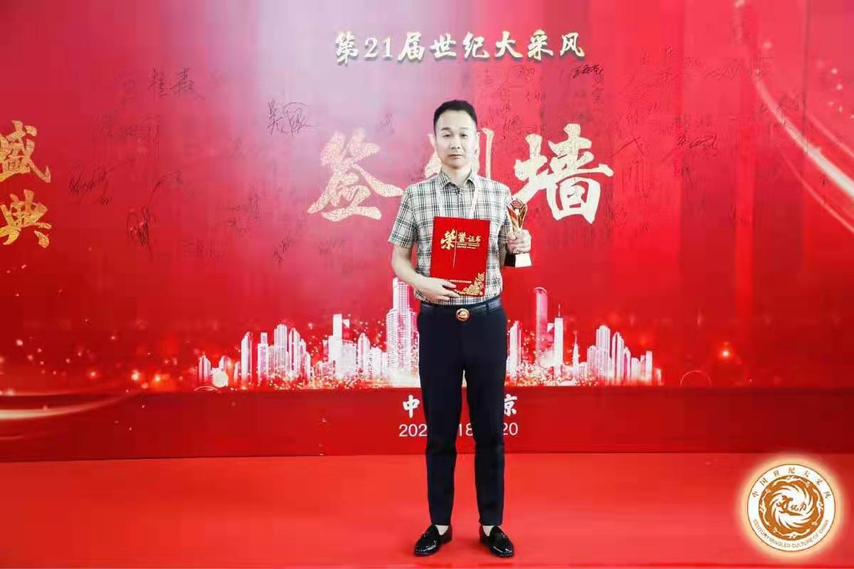谢朝杰应邀出席中国世纪大采风二十一周年庆典人物表彰大会(图4) 谢朝杰应邀出席中国世纪大采风二十一周年庆典人物表彰大会(图4)