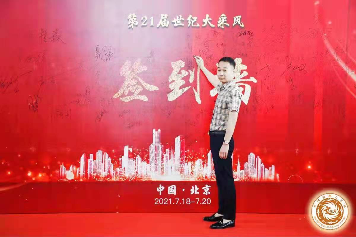 谢朝杰应邀出席中国世纪大采风二十一周年庆典人物表彰大会(图2) 谢朝杰应邀出席中国世纪大采风二十一周年庆典人物表彰大会(图2)