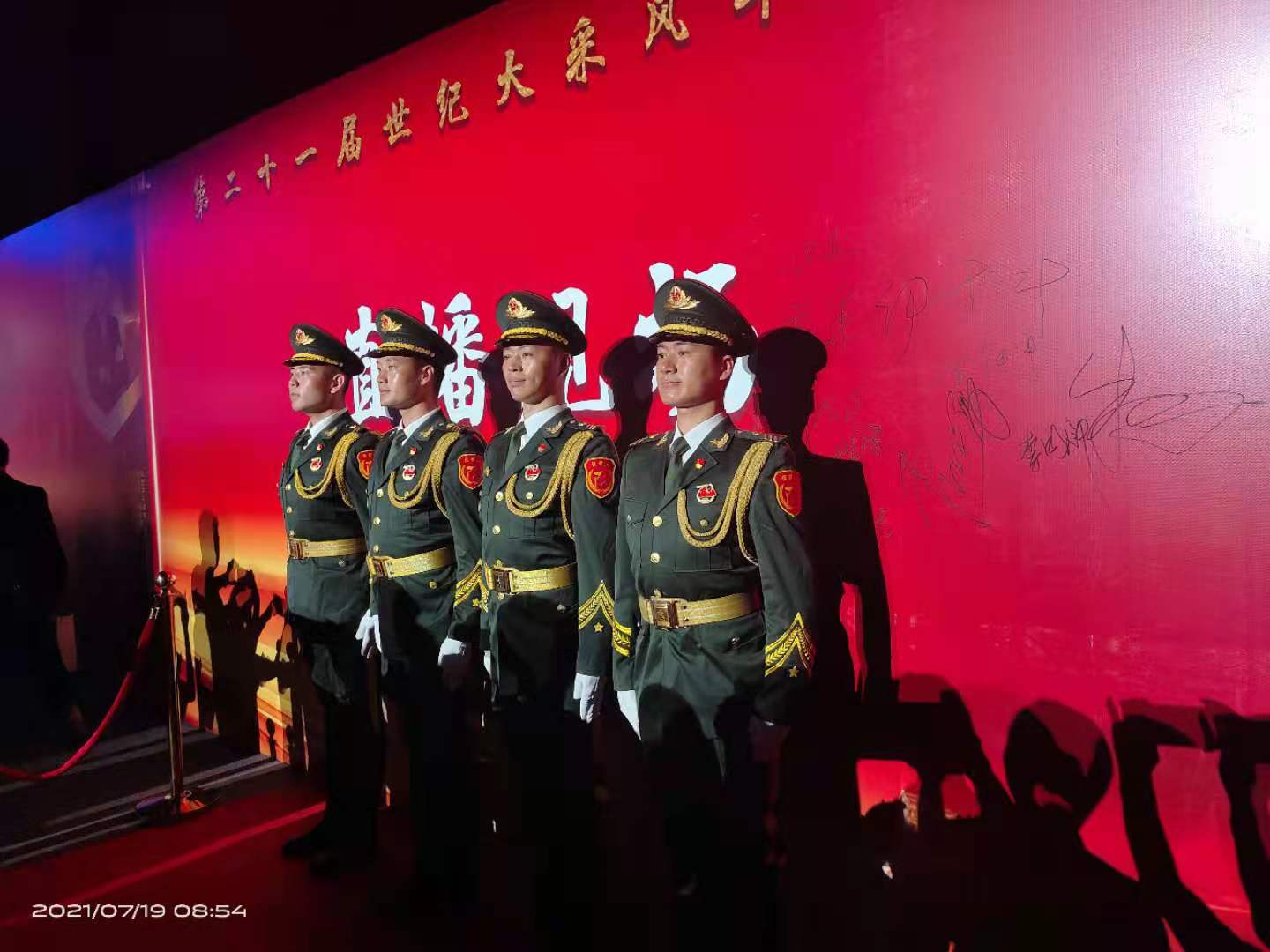谢朝杰应邀出席中国世纪大采风二十一周年庆典人物表彰大会(图6) 谢朝杰应邀出席中国世纪大采风二十一周年庆典人物表彰大会(图6)