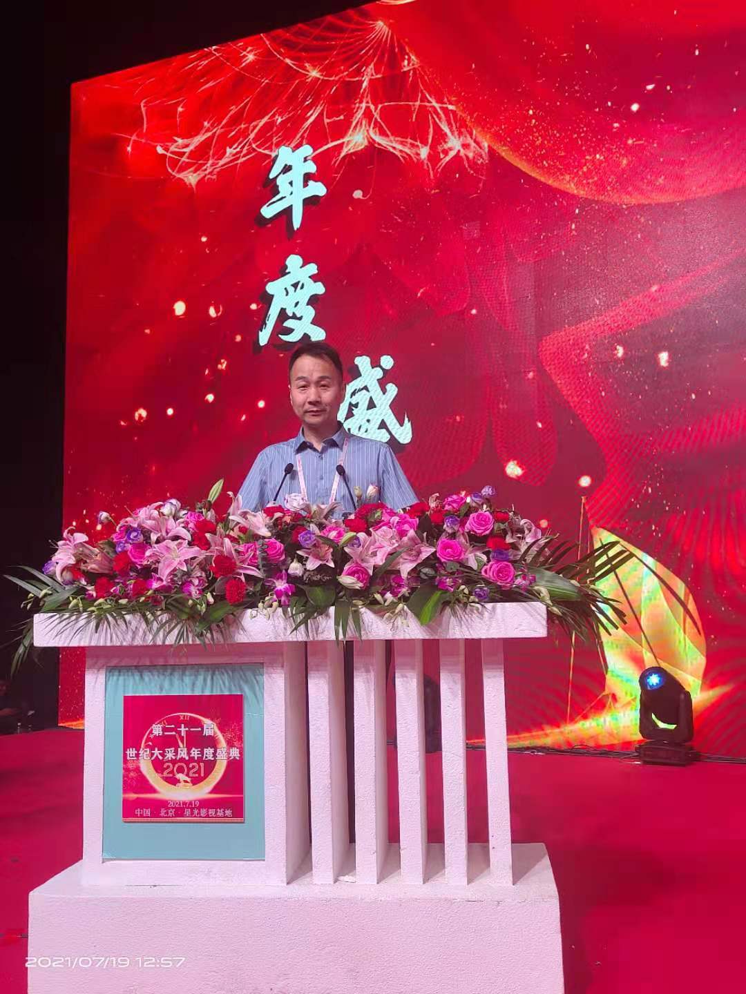谢朝杰应邀出席中国世纪大采风二十一周年庆典人物表彰大会(图8) 谢朝杰应邀出席中国世纪大采风二十一周年庆典人物表彰大会(图8)