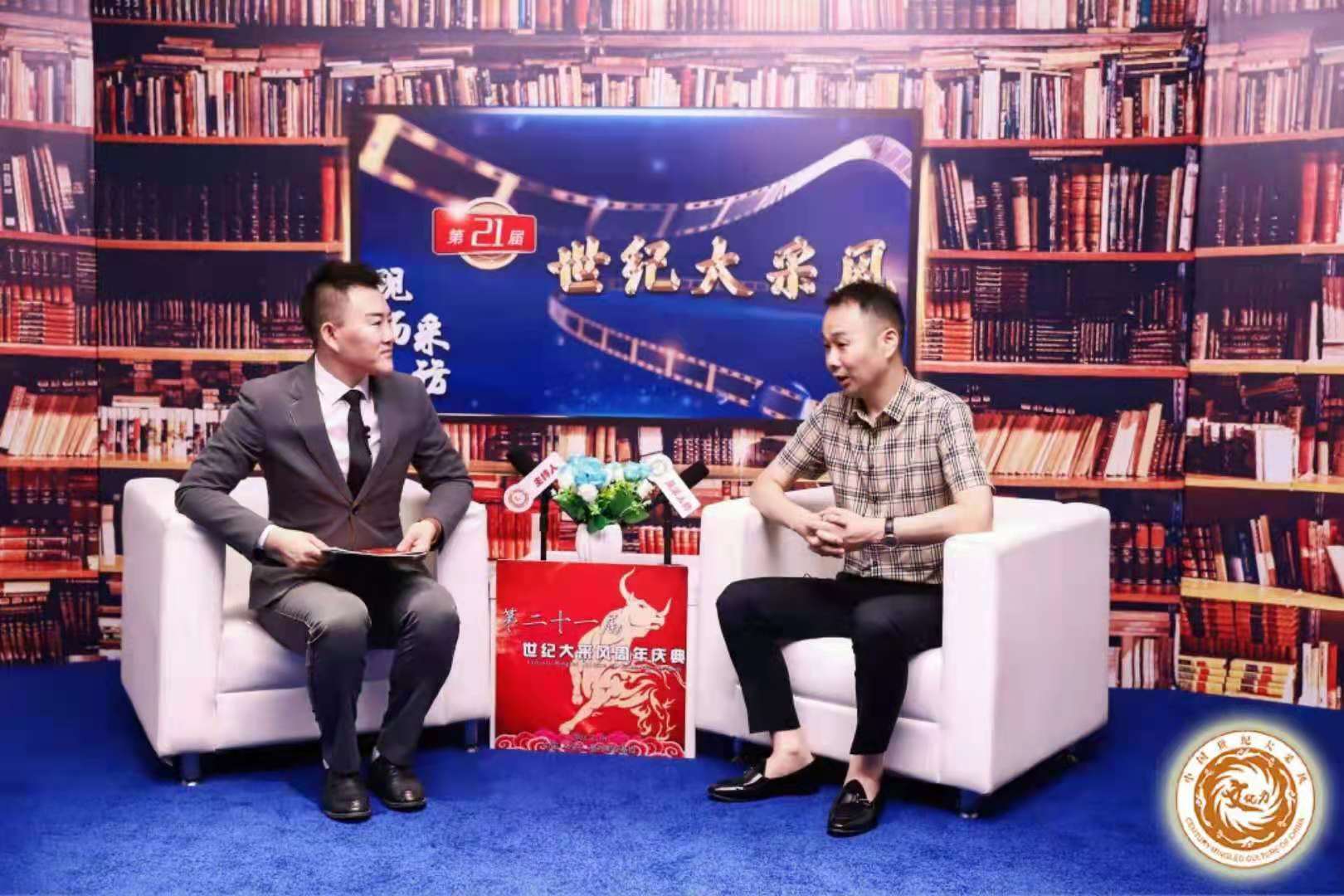 谢朝杰应邀出席中国世纪大采风二十一周年庆典人物表彰大会(图11) 谢朝杰应邀出席中国世纪大采风二十一周年庆典人物表彰大会(图11)