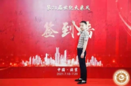 大师风采