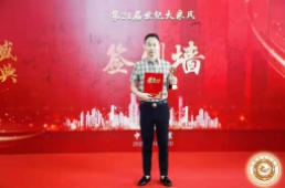 大师风采
